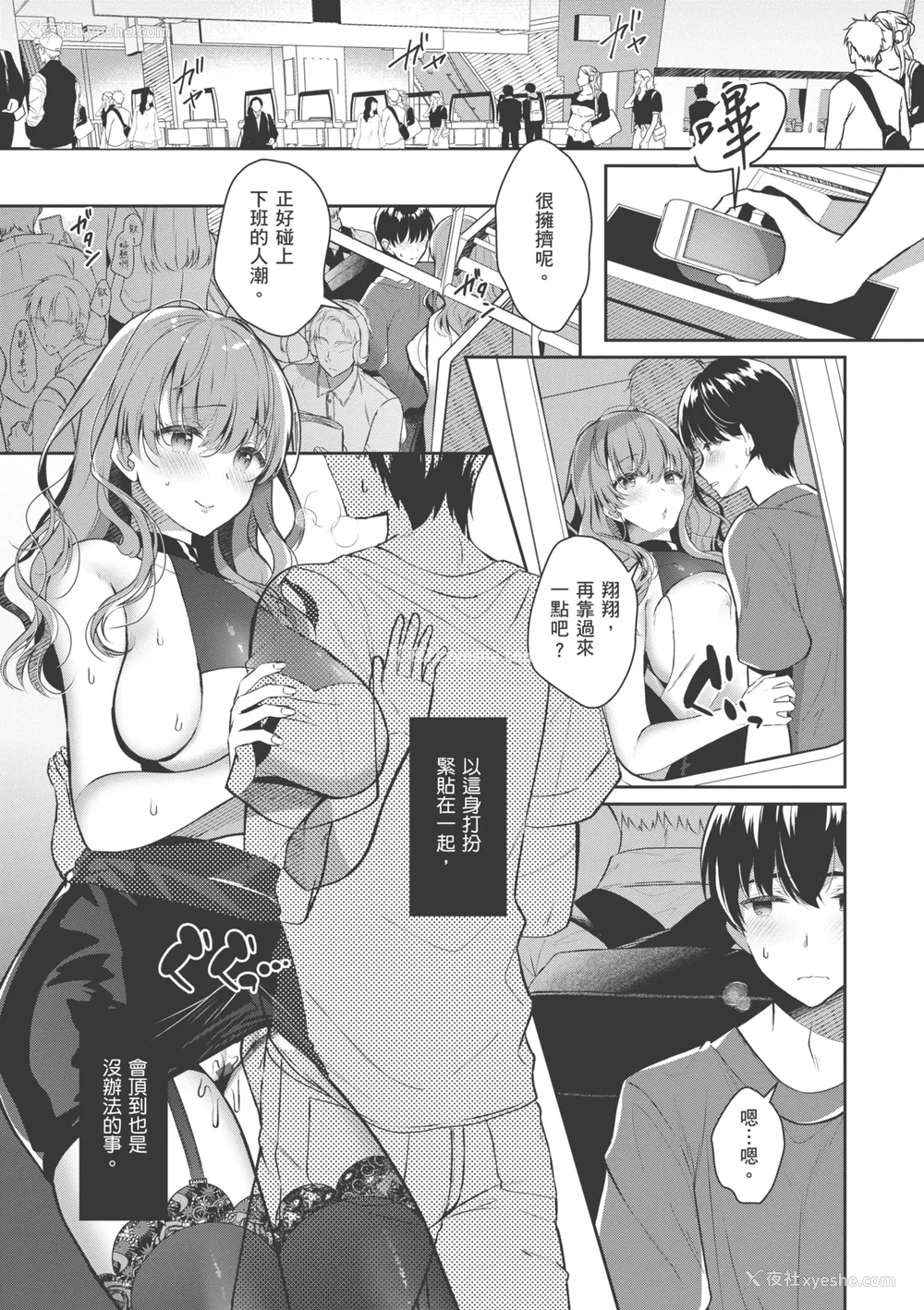 67P - [たかしな浅妃] お姉ちゃんとずぽずぽ。｜和大姊姊啪啪啪 [中国翻訳] [DL版]