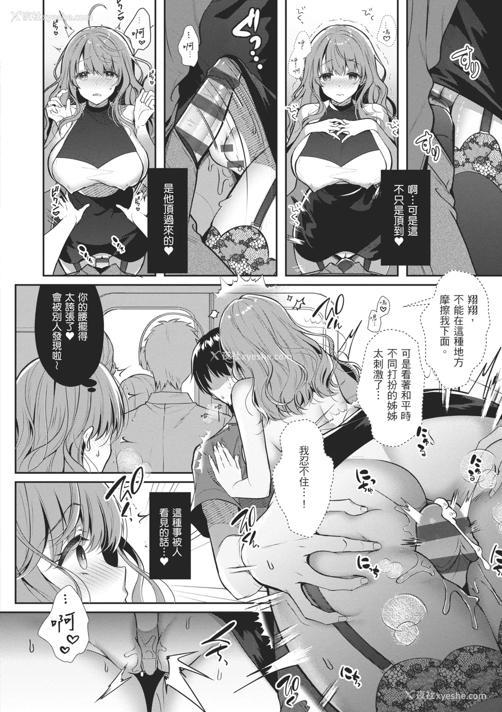 68P - [たかしな浅妃] お姉ちゃんとずぽずぽ。｜和大姊姊啪啪啪 [中国翻訳] [DL版]