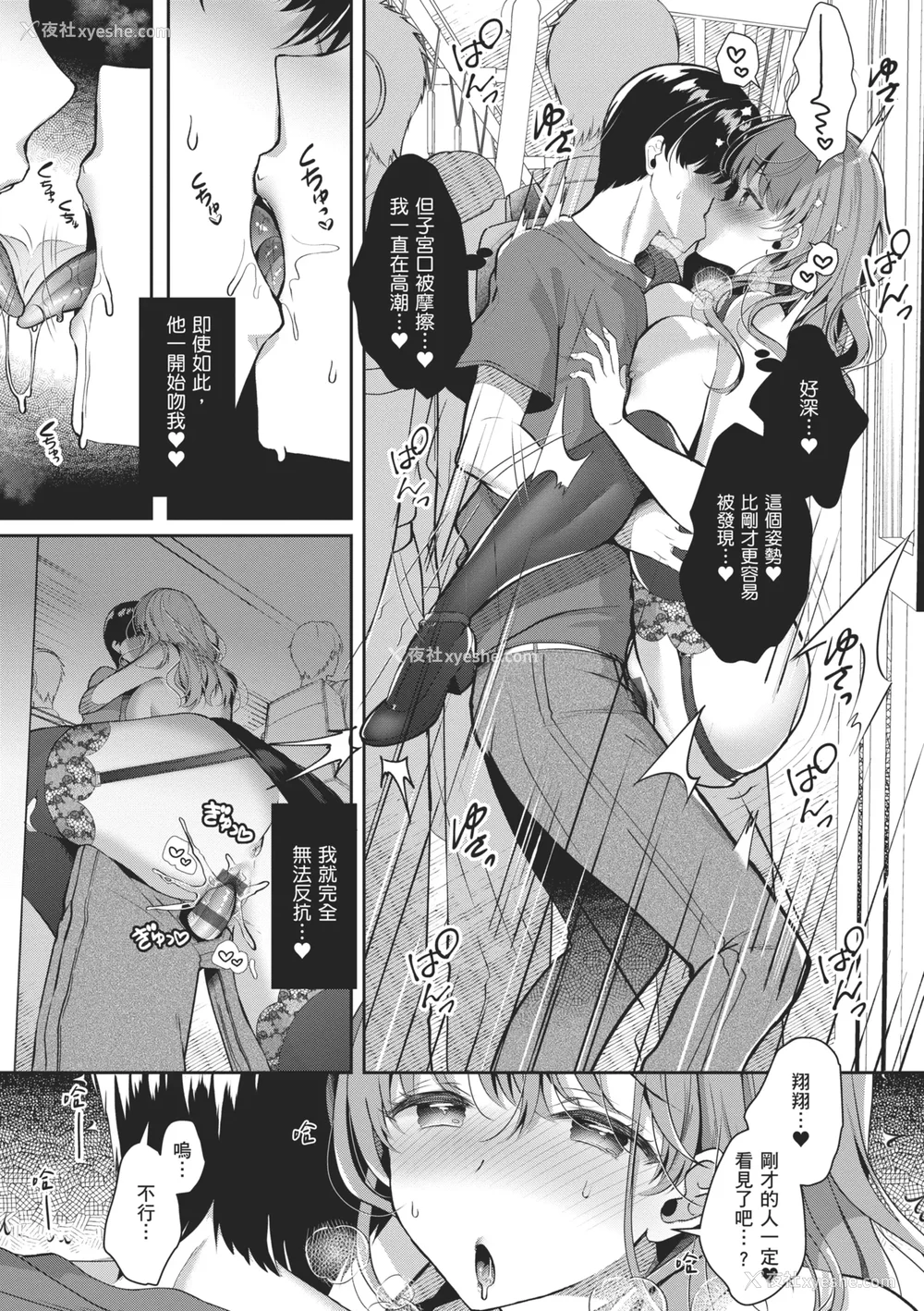 79P - [たかしな浅妃] お姉ちゃんとずぽずぽ。｜和大姊姊啪啪啪 [中国翻訳] [DL版]