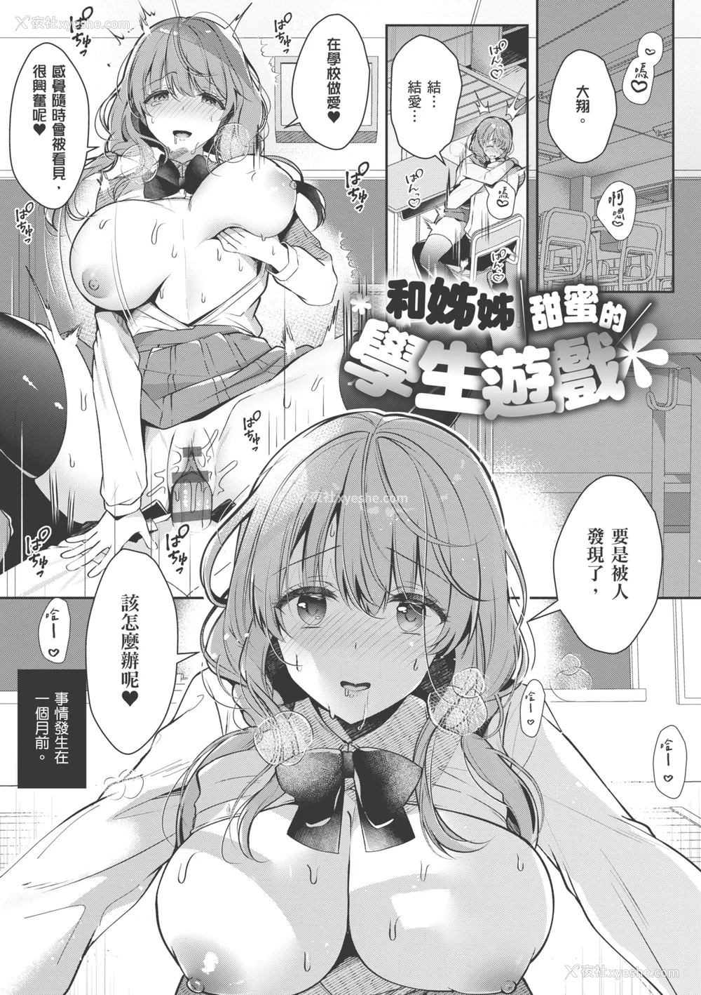 85P - [たかしな浅妃] お姉ちゃんとずぽずぽ。｜和大姊姊啪啪啪 [中国翻訳] [DL版]