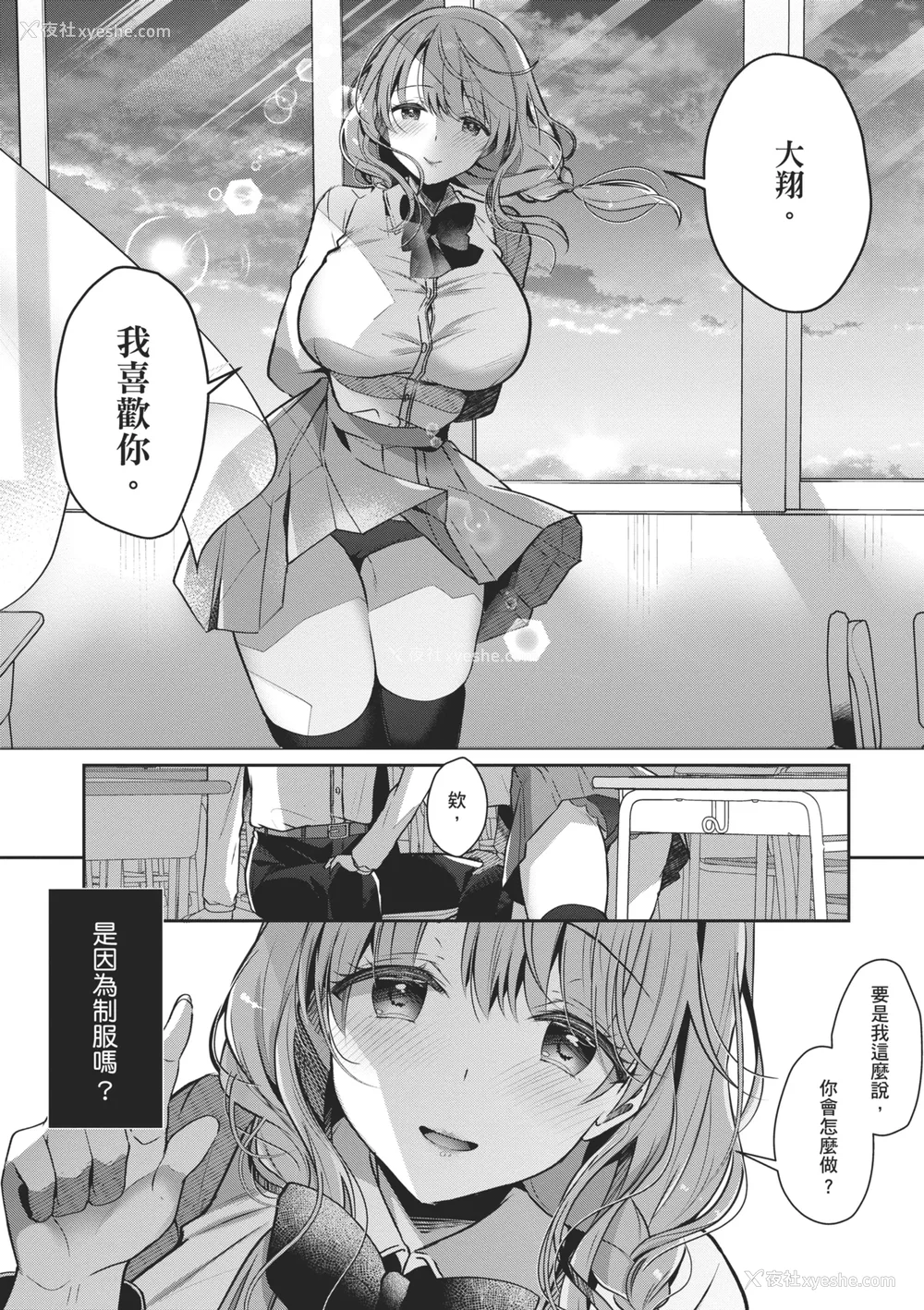 92P - [たかしな浅妃] お姉ちゃんとずぽずぽ。｜和大姊姊啪啪啪 [中国翻訳] [DL版]