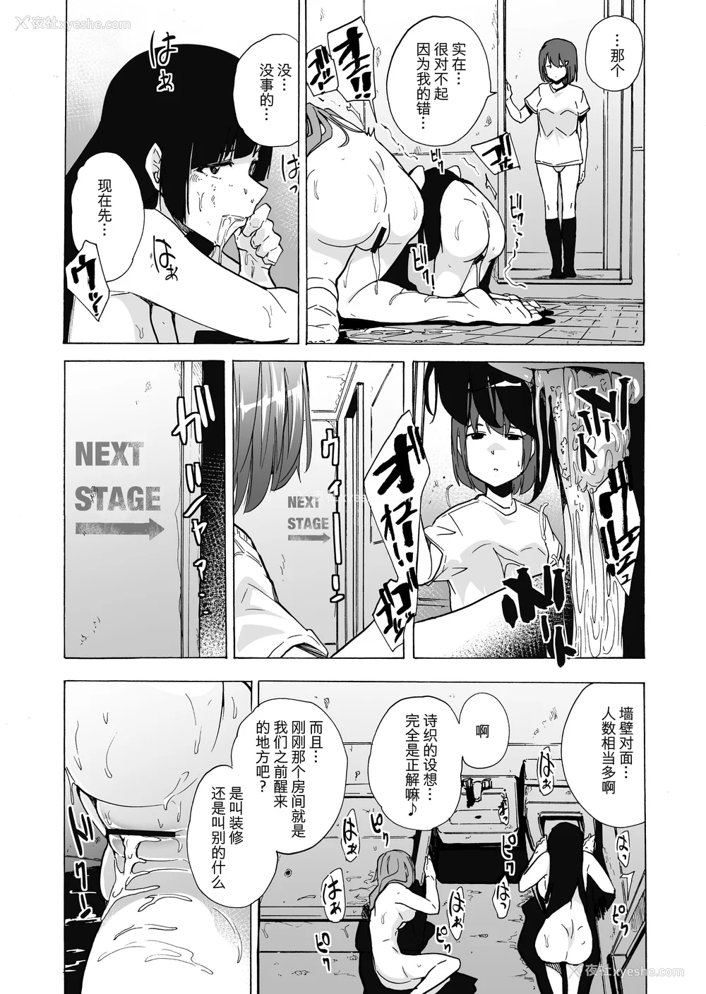 104P - [HIDARIkiki (伤希レイ)] ゲームオブビッチーズ the escape game [中国翻訳][疏码][残缺]