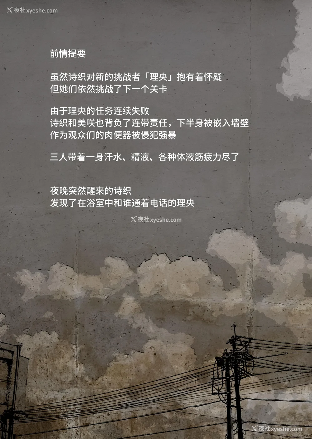 115P - [HIDARIkiki (伤希レイ)] ゲームオブビッチーズ the escape game [中国翻訳][疏码][残缺]