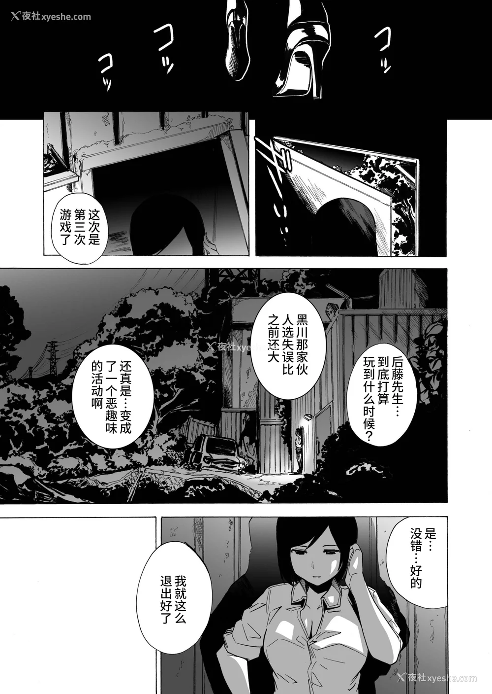 122P - [HIDARIkiki (伤希レイ)] ゲームオブビッチーズ the escape game [中国翻訳][疏码][残缺]