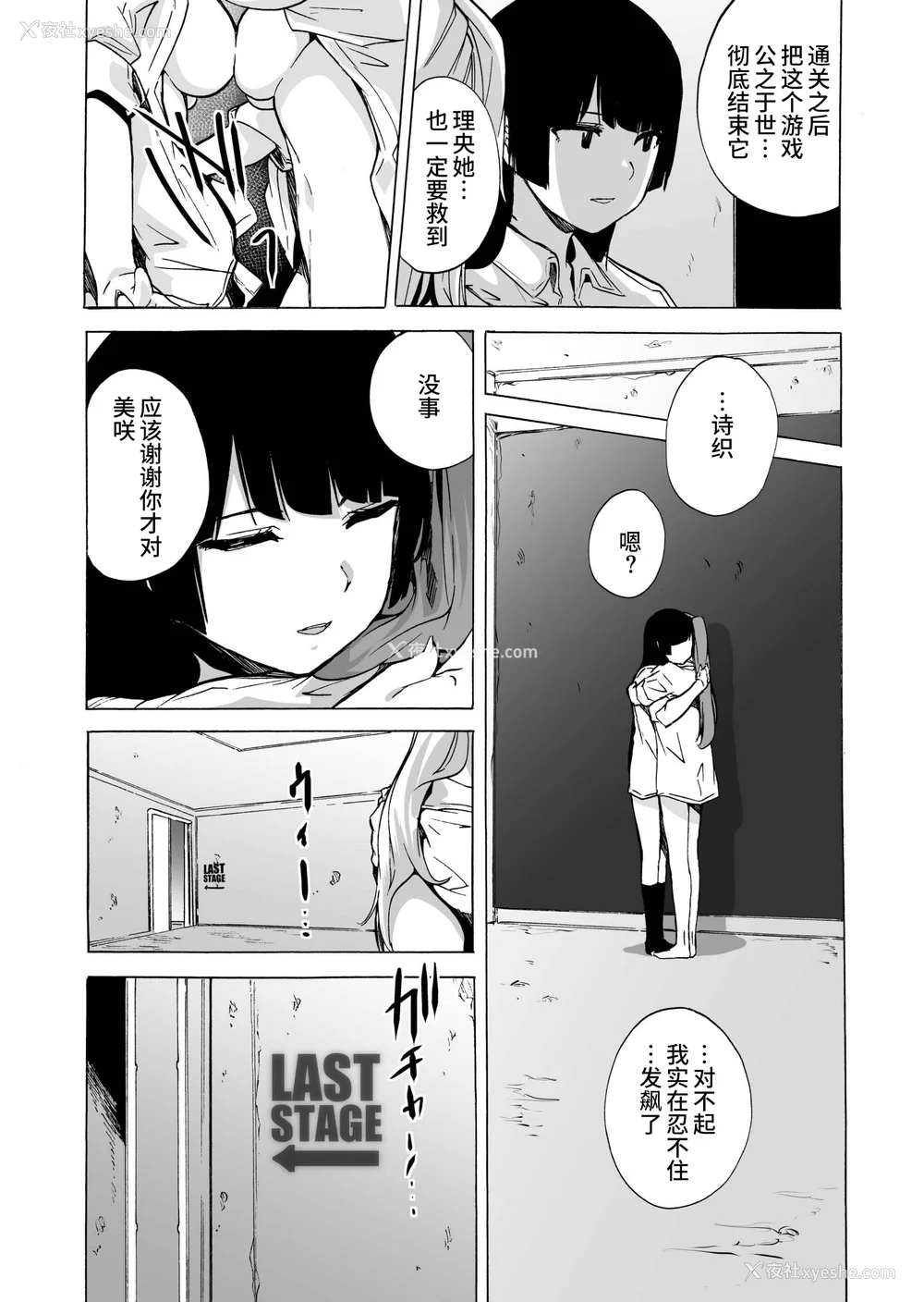 130P - [HIDARIkiki (伤希レイ)] ゲームオブビッチーズ the escape game [中国翻訳][疏码][残缺]