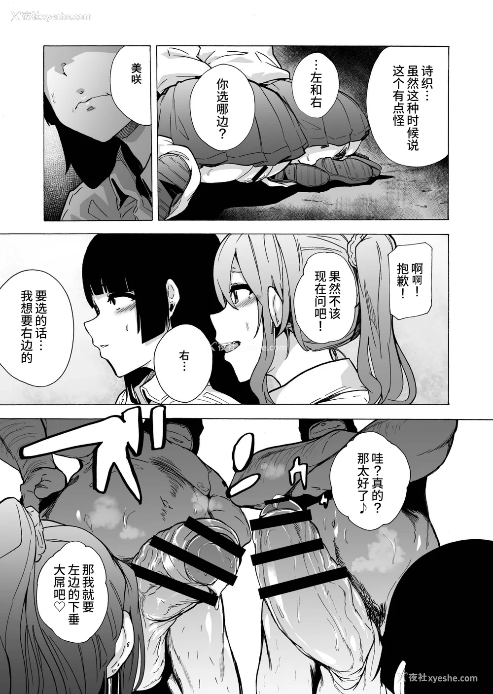 140P - [HIDARIkiki (伤希レイ)] ゲームオブビッチーズ the escape game [中国翻訳][疏码][残缺]