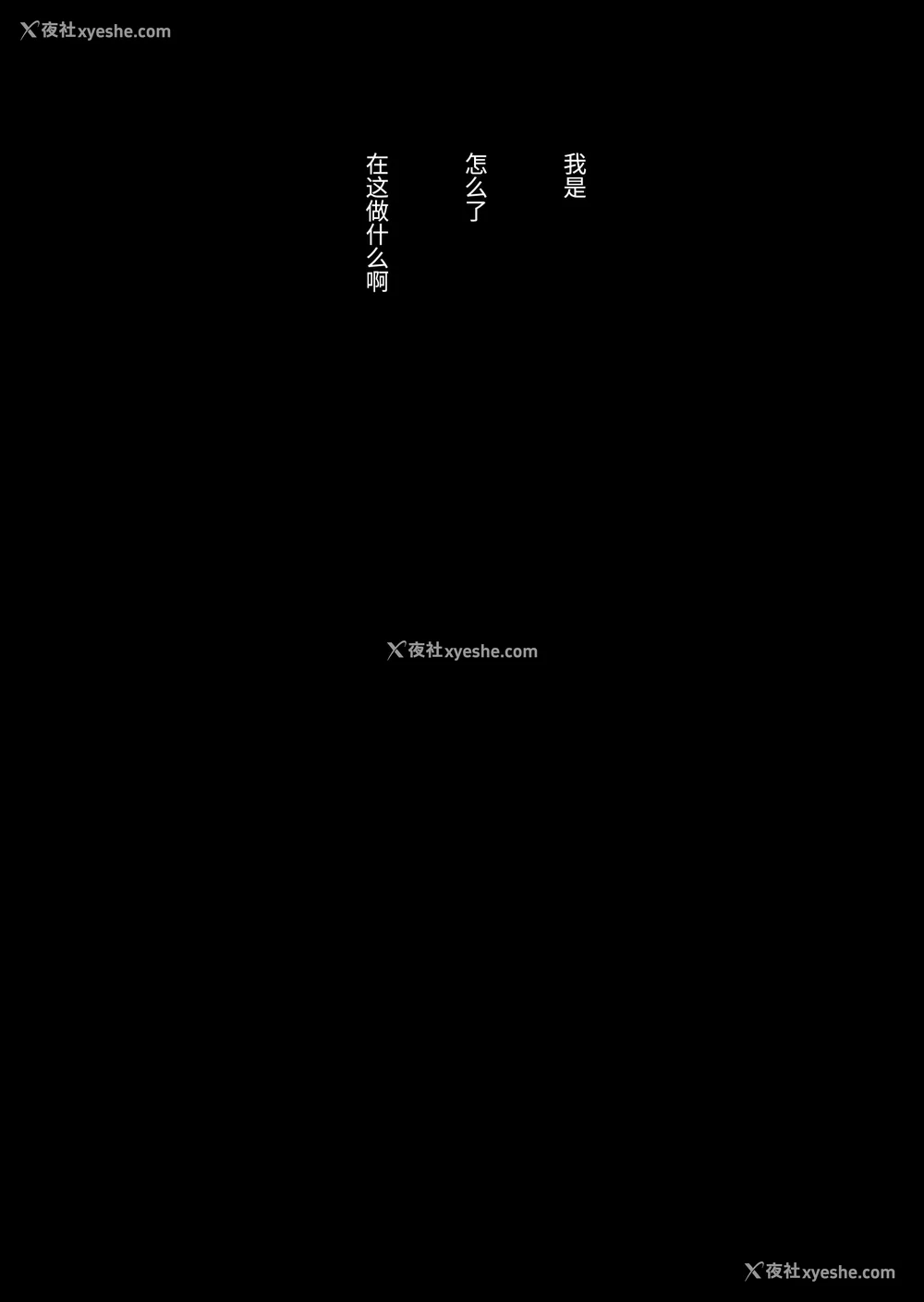 189P - [HIDARIkiki (伤希レイ)] ゲームオブビッチーズ the escape game [中国翻訳][疏码][残缺]
