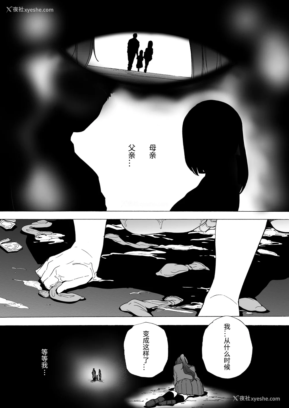 190P - [HIDARIkiki (伤希レイ)] ゲームオブビッチーズ the escape game [中国翻訳][疏码][残缺]