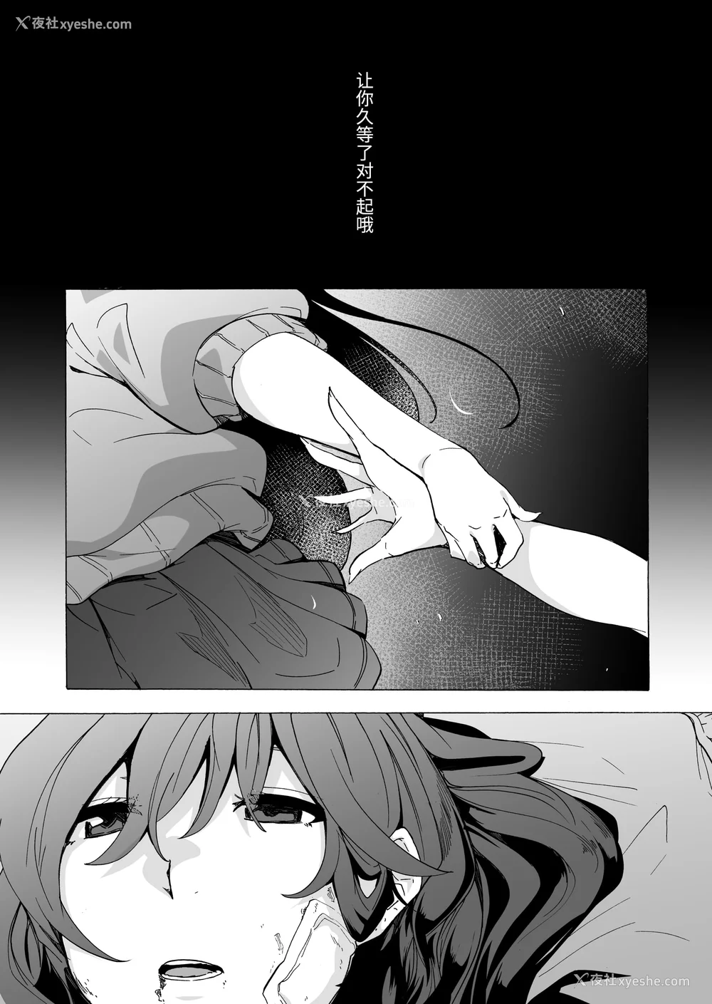 191P - [HIDARIkiki (伤希レイ)] ゲームオブビッチーズ the escape game [中国翻訳][疏码][残缺]