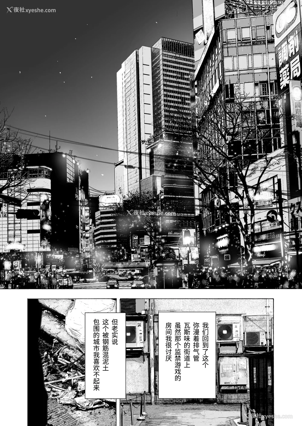 194P - [HIDARIkiki (伤希レイ)] ゲームオブビッチーズ the escape game [中国翻訳][疏码][残缺]