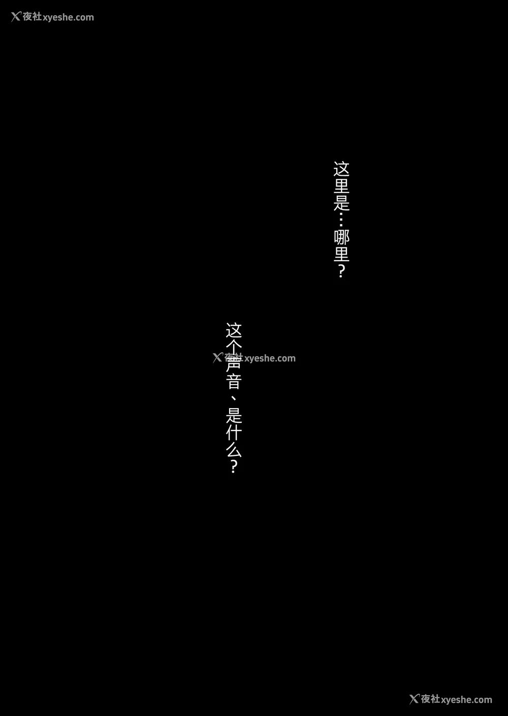 70P - [HIDARIkiki (伤希レイ)] ゲームオブビッチーズ the escape game [中国翻訳][疏码][残缺]