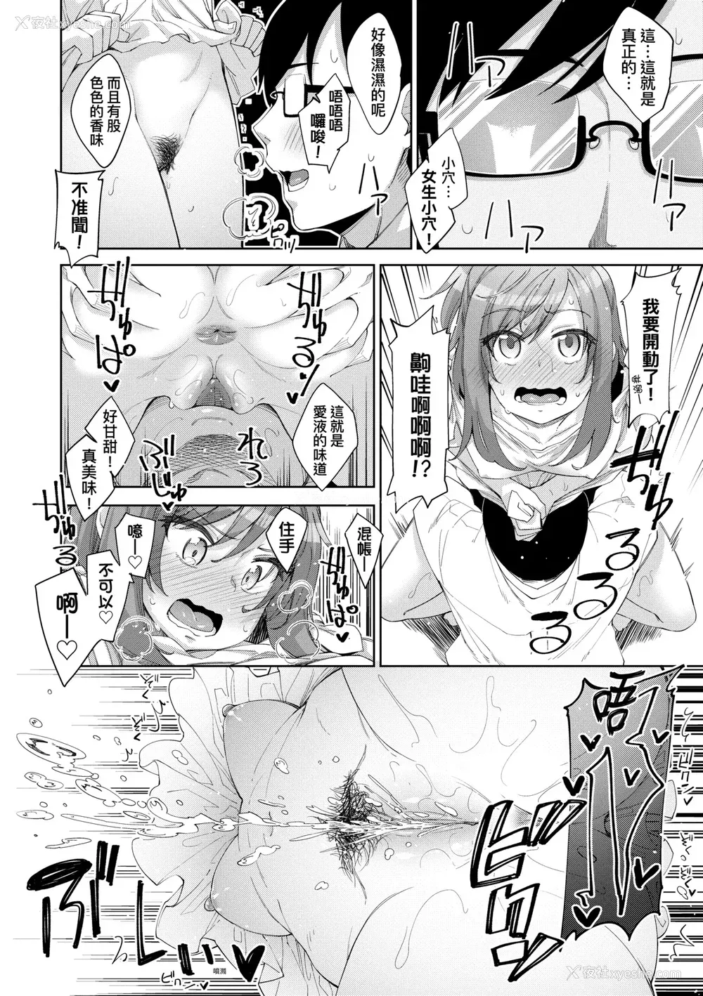 101P - [あきのそら] あいぞめ｜爱娇满溢 [中国翻訳] [无修正] [DL版]