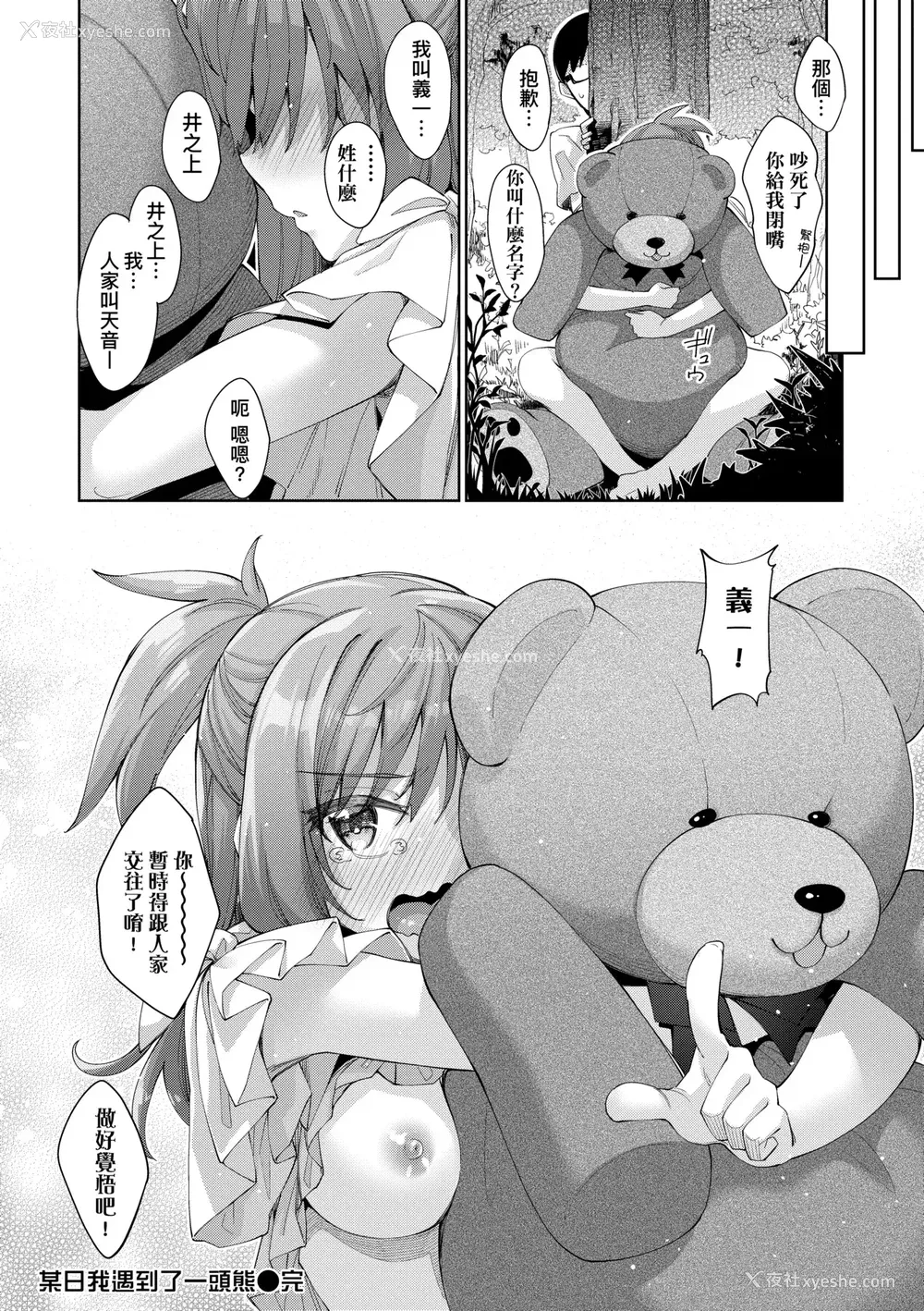 107P - [あきのそら] あいぞめ｜爱娇满溢 [中国翻訳] [无修正] [DL版]