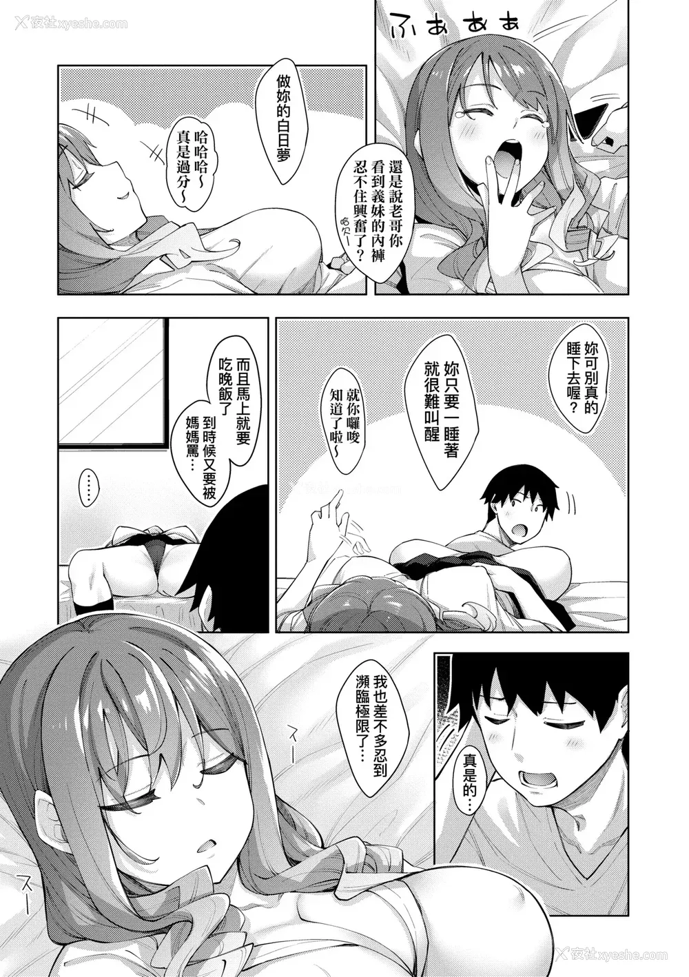 10P - [あきのそら] あいぞめ｜爱娇满溢 [中国翻訳] [无修正] [DL版]