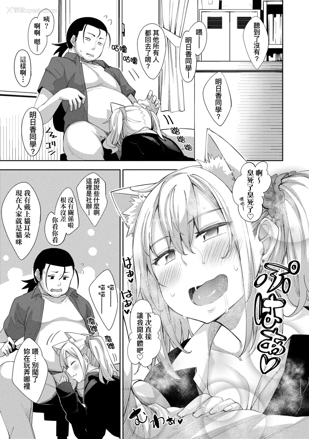 110P - [あきのそら] あいぞめ｜爱娇满溢 [中国翻訳] [无修正] [DL版]