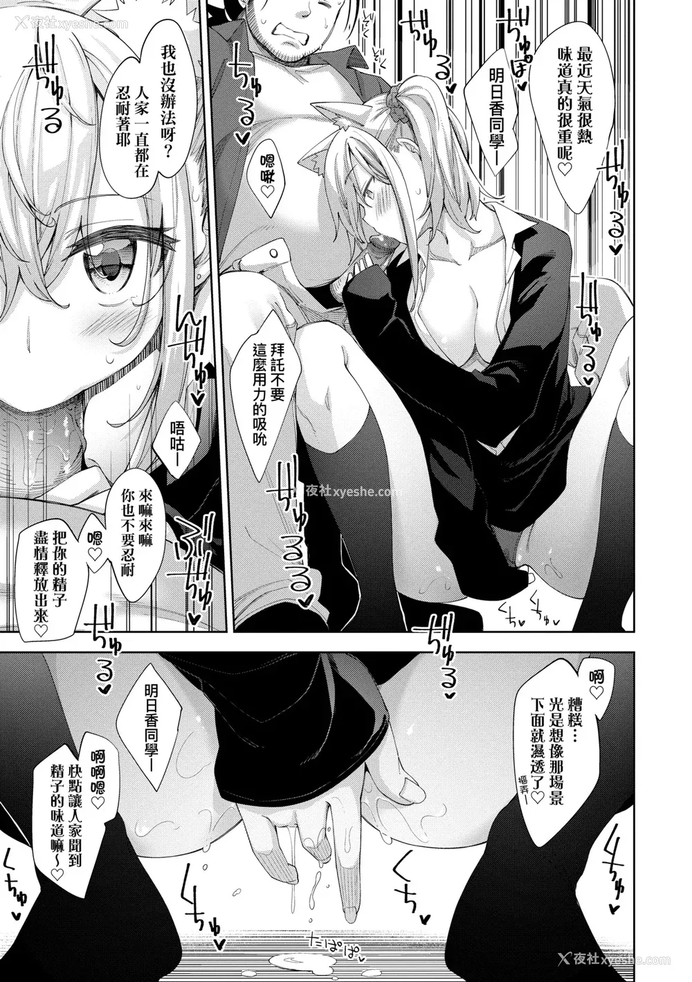 112P - [あきのそら] あいぞめ｜爱娇满溢 [中国翻訳] [无修正] [DL版]