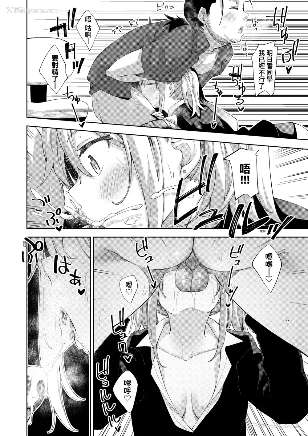 113P - [あきのそら] あいぞめ｜爱娇满溢 [中国翻訳] [无修正] [DL版]