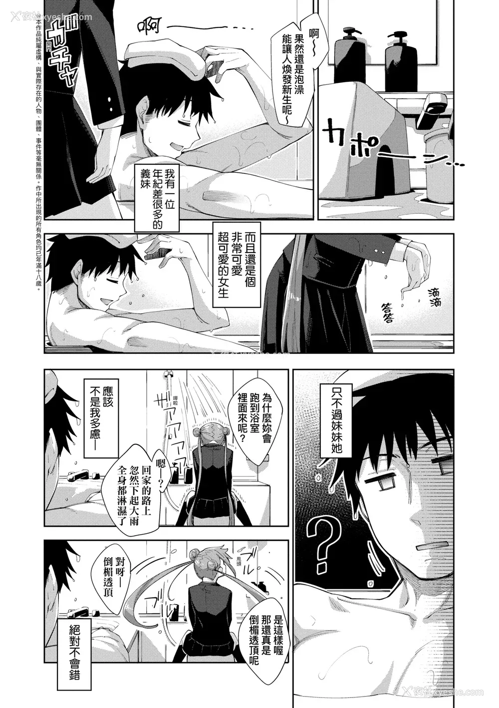 124P - [あきのそら] あいぞめ｜爱娇满溢 [中国翻訳] [无修正] [DL版]