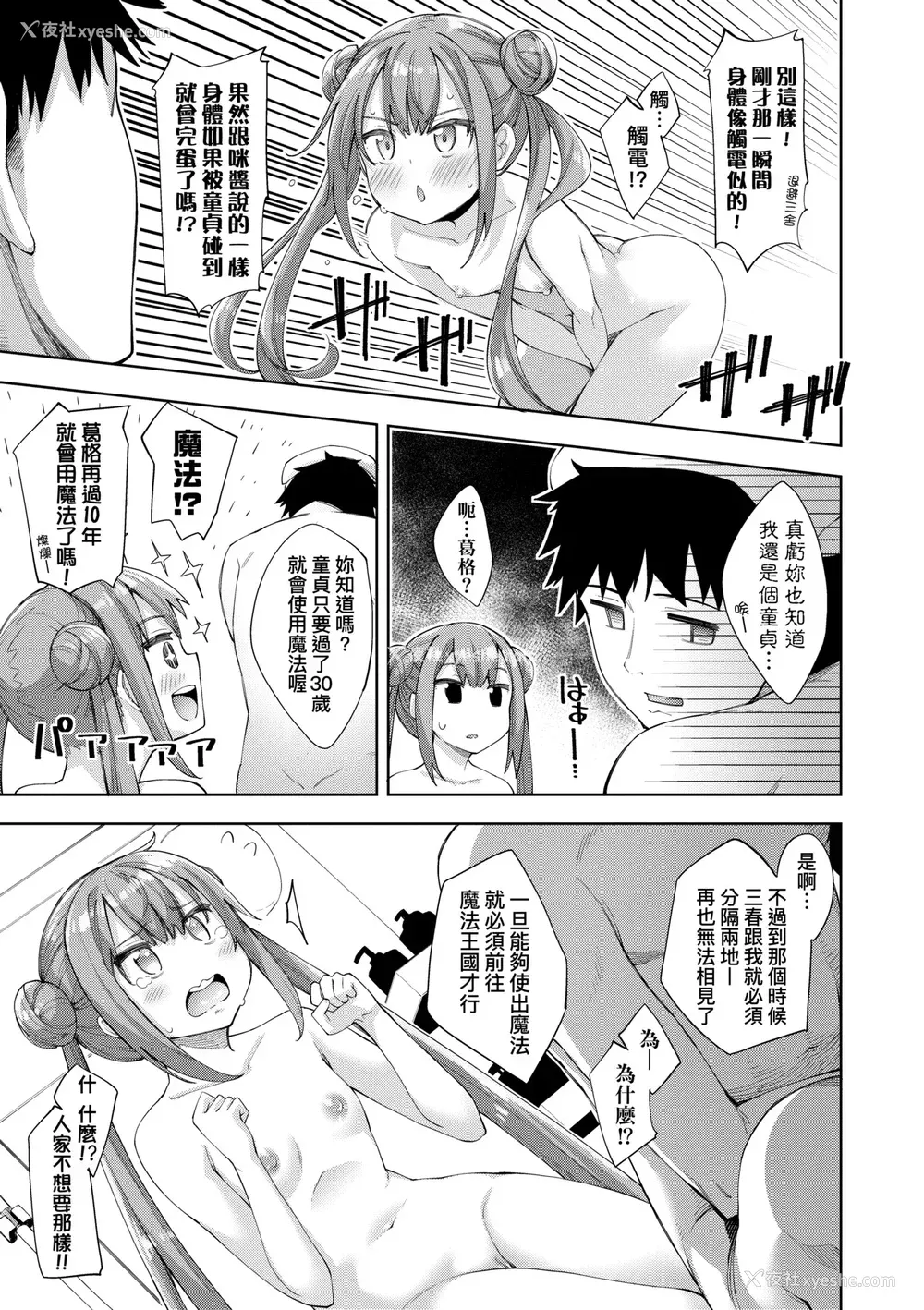 128P - [あきのそら] あいぞめ｜爱娇满溢 [中国翻訳] [无修正] [DL版]