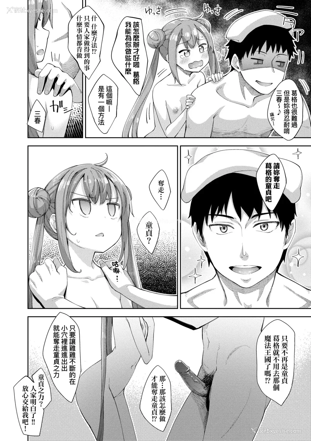 129P - [あきのそら] あいぞめ｜爱娇满溢 [中国翻訳] [无修正] [DL版]