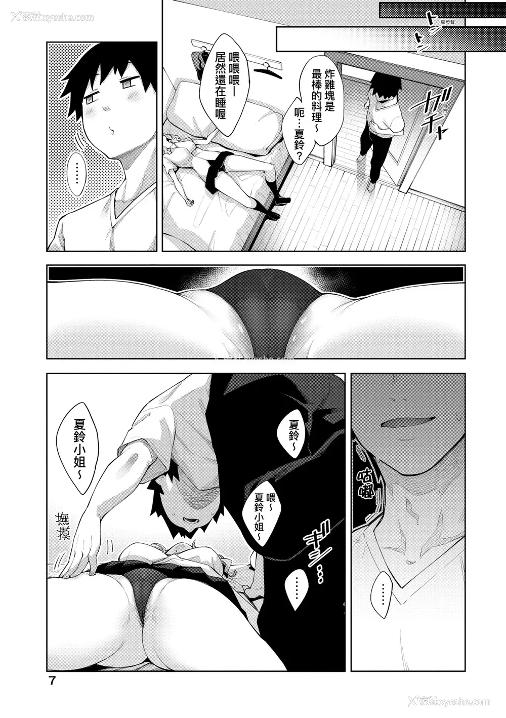 12P - [あきのそら] あいぞめ｜爱娇满溢 [中国翻訳] [无修正] [DL版]