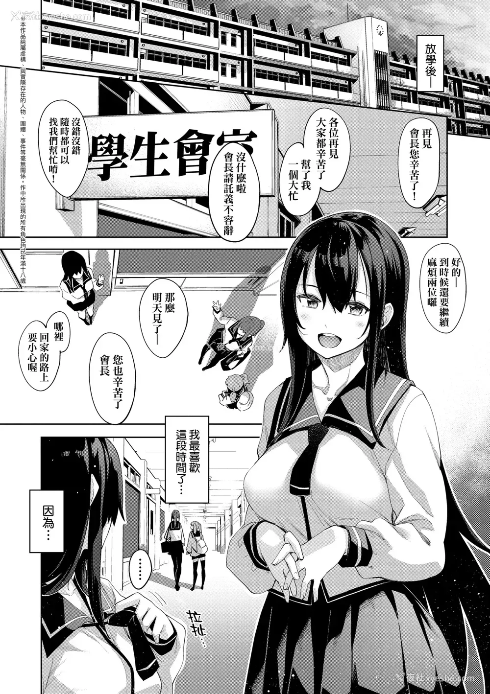 140P - [あきのそら] あいぞめ｜爱娇满溢 [中国翻訳] [无修正] [DL版]