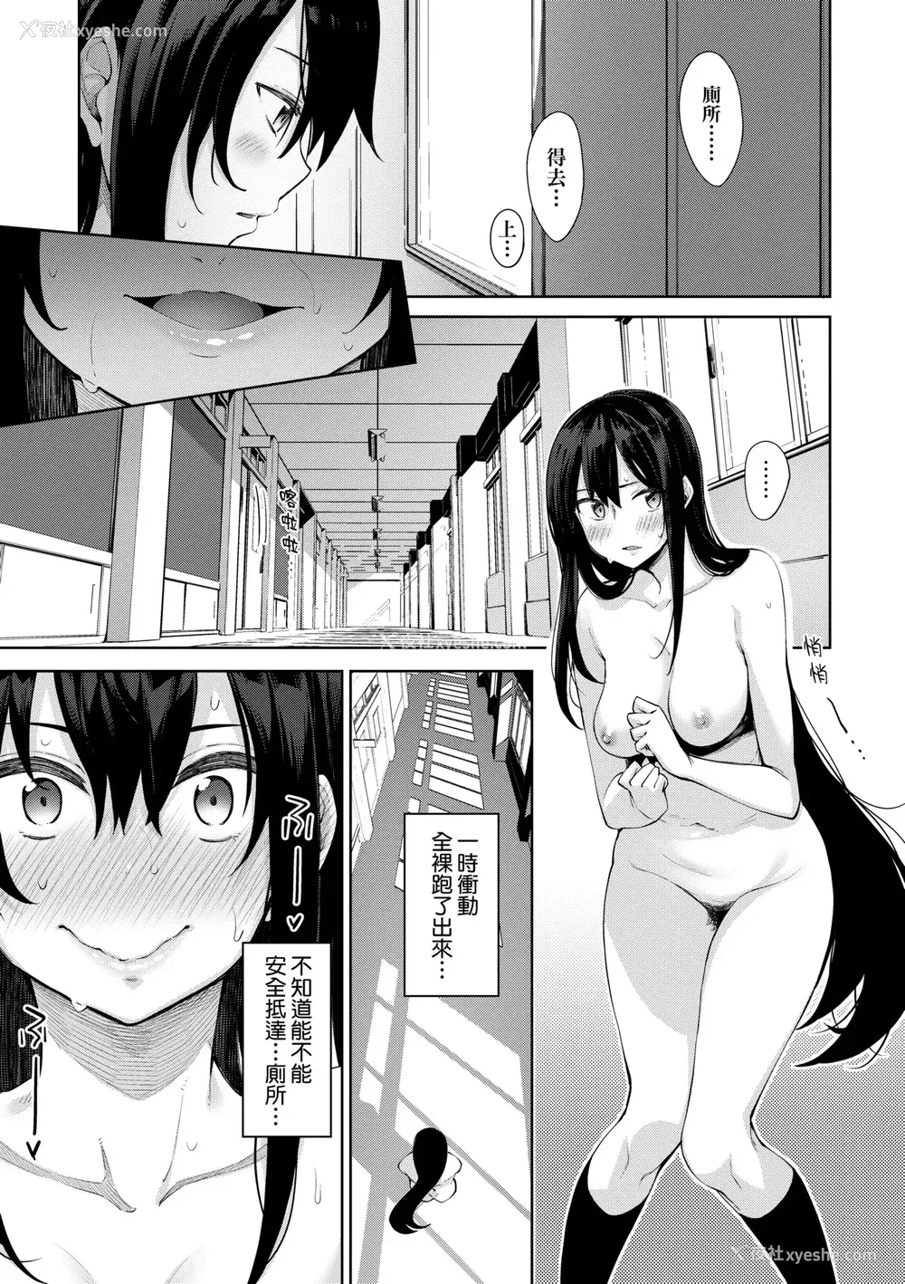 144P - [あきのそら] あいぞめ｜爱娇满溢 [中国翻訳] [无修正] [DL版]