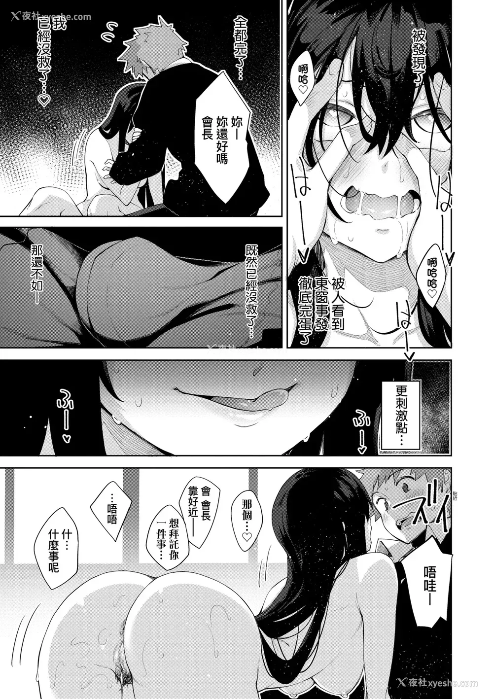 154P - [あきのそら] あいぞめ｜爱娇满溢 [中国翻訳] [无修正] [DL版]