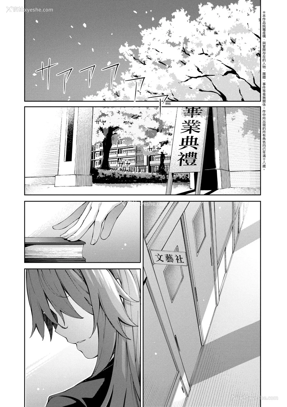 170P - [あきのそら] あいぞめ｜爱娇满溢 [中国翻訳] [无修正] [DL版]