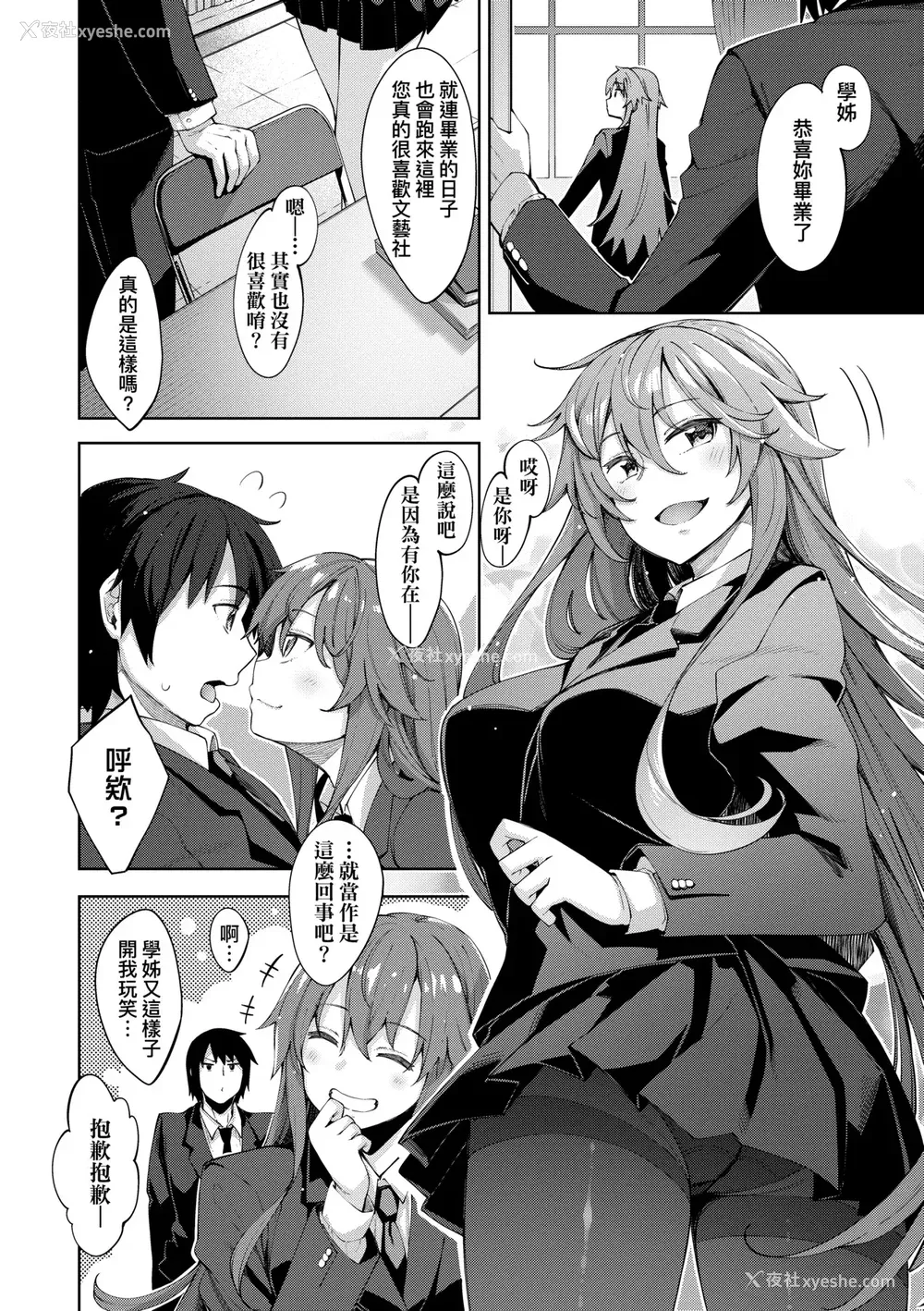 171P - [あきのそら] あいぞめ｜爱娇满溢 [中国翻訳] [无修正] [DL版]