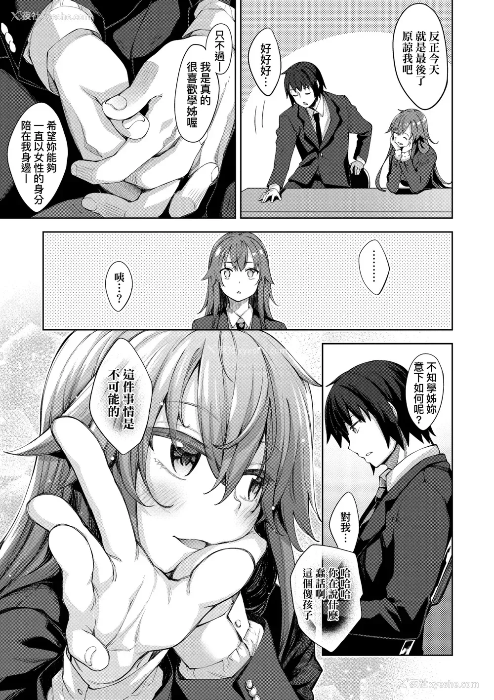 172P - [あきのそら] あいぞめ｜爱娇满溢 [中国翻訳] [无修正] [DL版]