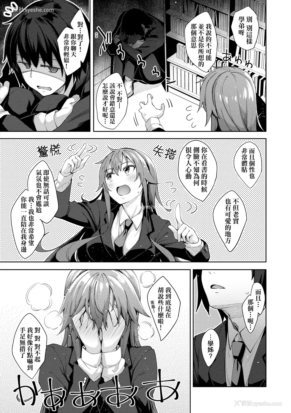 174P - [あきのそら] あいぞめ｜爱娇满溢 [中国翻訳] [无修正] [DL版]