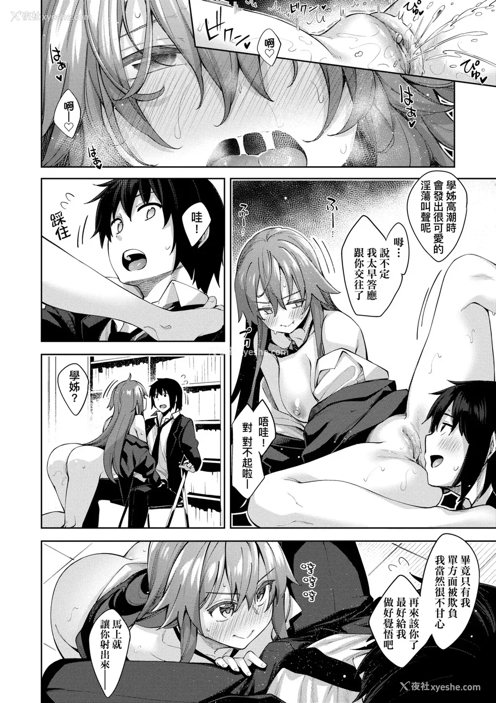 185P - [あきのそら] あいぞめ｜爱娇满溢 [中国翻訳] [无修正] [DL版]