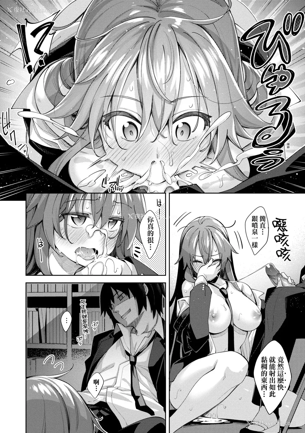 189P - [あきのそら] あいぞめ｜爱娇满溢 [中国翻訳] [无修正] [DL版]