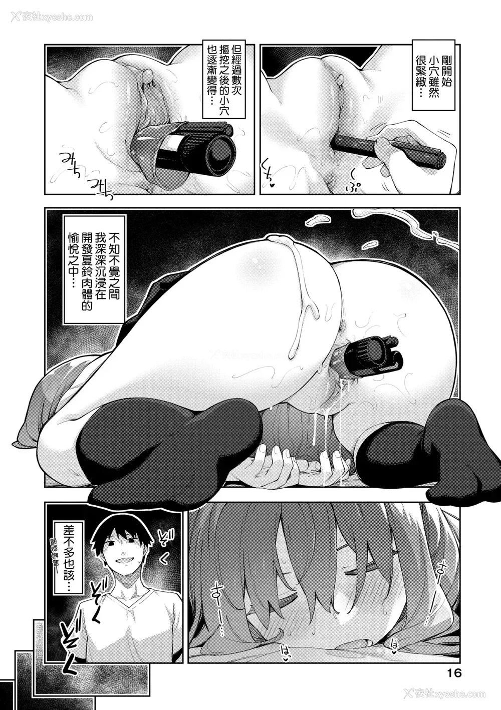 21P - [あきのそら] あいぞめ｜爱娇满溢 [中国翻訳] [无修正] [DL版]