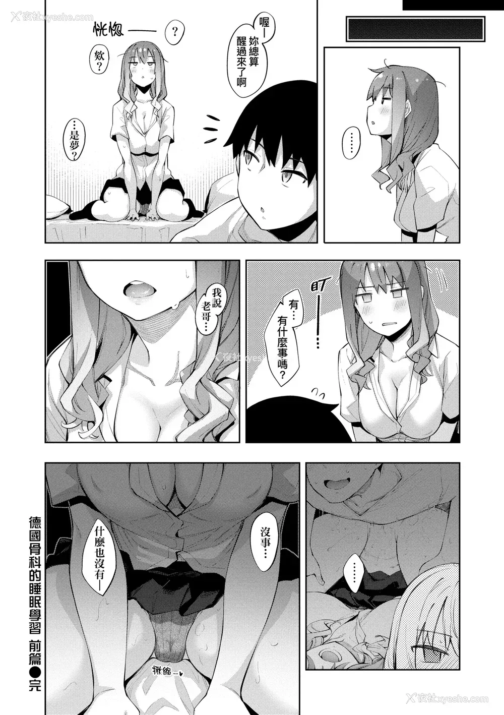 33P - [あきのそら] あいぞめ｜爱娇满溢 [中国翻訳] [无修正] [DL版]