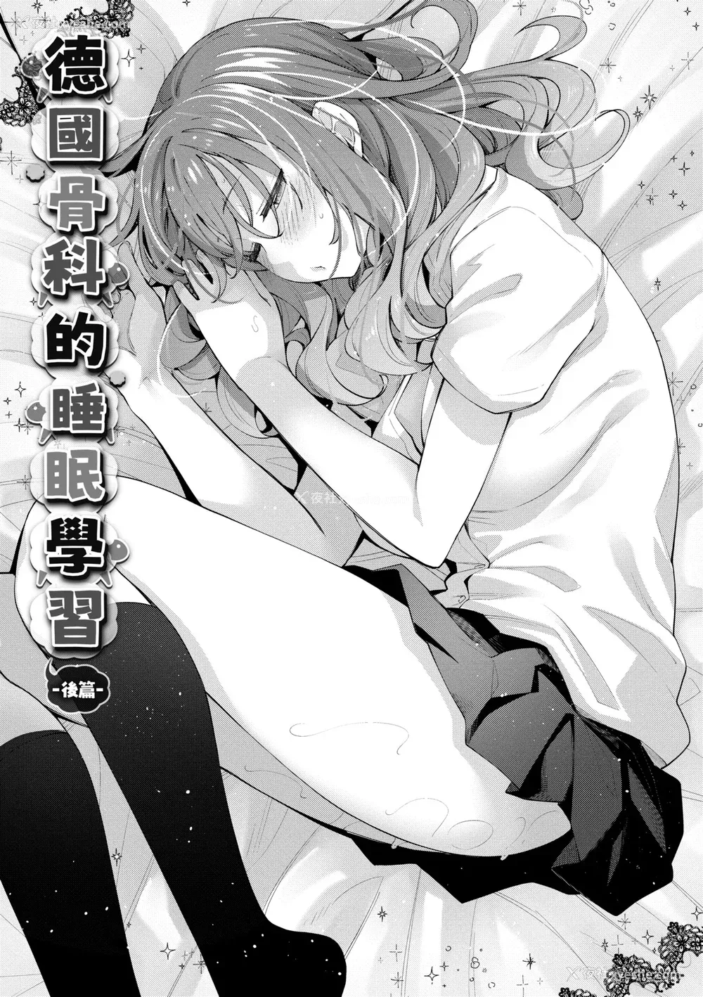 36P - [あきのそら] あいぞめ｜爱娇满溢 [中国翻訳] [无修正] [DL版]