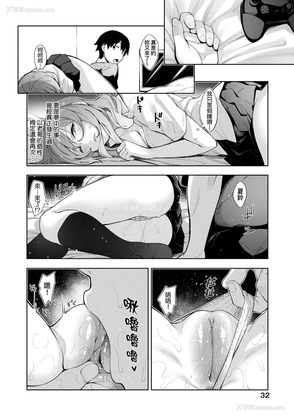 37P - [あきのそら] あいぞめ｜爱娇满溢 [中国翻訳] [无修正] [DL版]