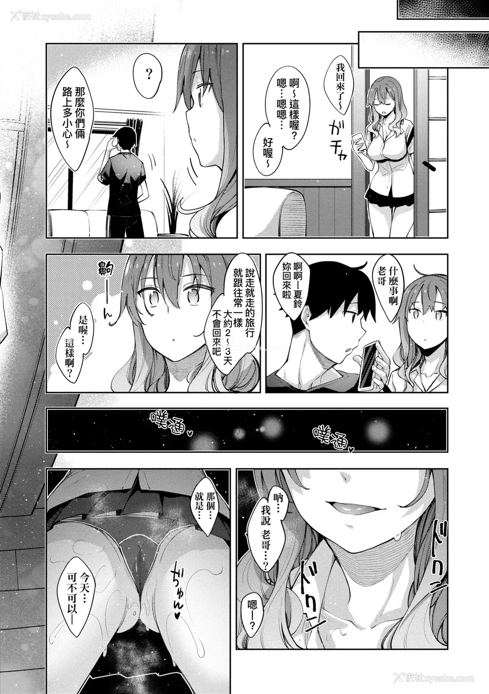 45P - [あきのそら] あいぞめ｜爱娇满溢 [中国翻訳] [无修正] [DL版]