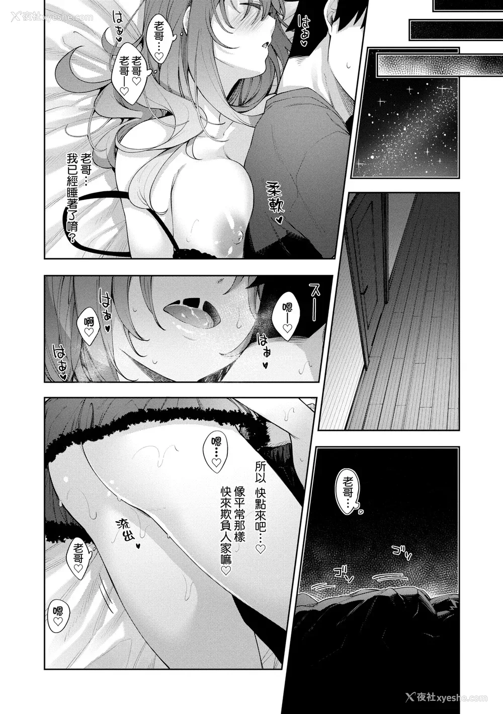 47P - [あきのそら] あいぞめ｜爱娇满溢 [中国翻訳] [无修正] [DL版]
