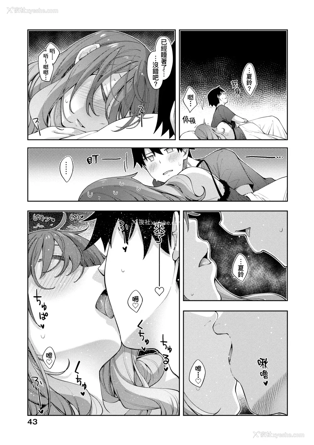 48P - [あきのそら] あいぞめ｜爱娇满溢 [中国翻訳] [无修正] [DL版]