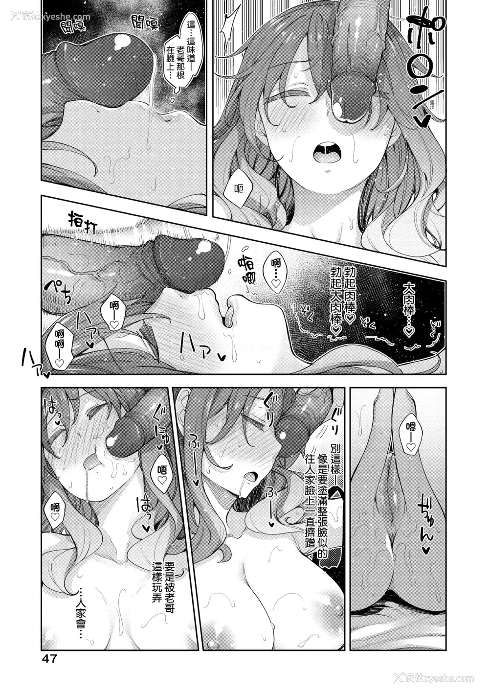 52P - [あきのそら] あいぞめ｜爱娇满溢 [中国翻訳] [无修正] [DL版]
