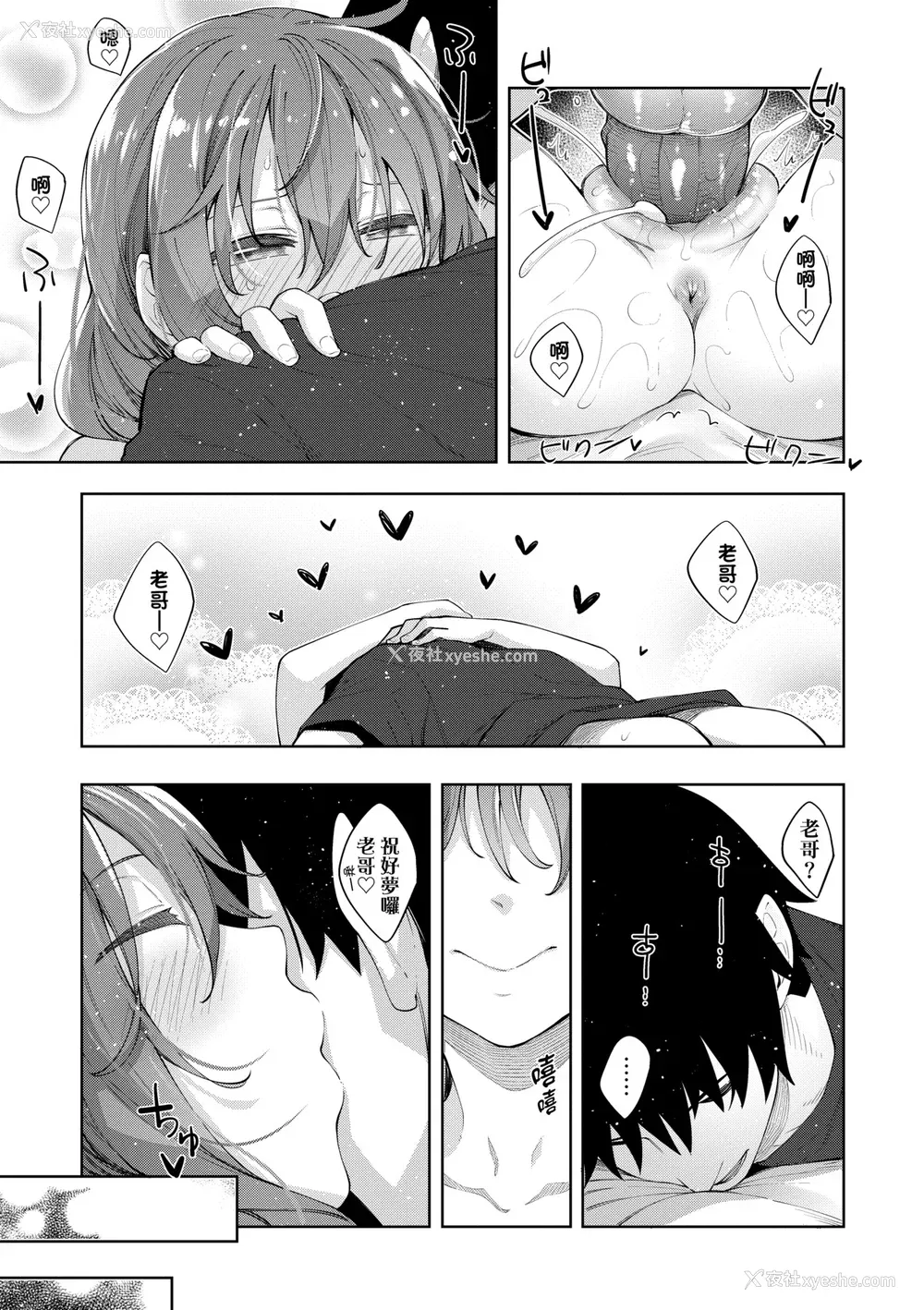 62P - [あきのそら] あいぞめ｜爱娇满溢 [中国翻訳] [无修正] [DL版]