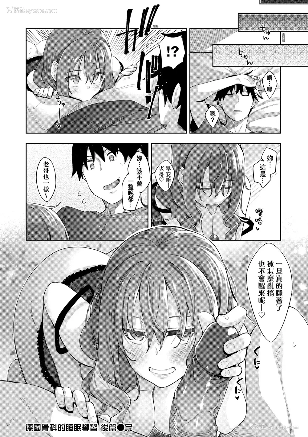 63P - [あきのそら] あいぞめ｜爱娇满溢 [中国翻訳] [无修正] [DL版]