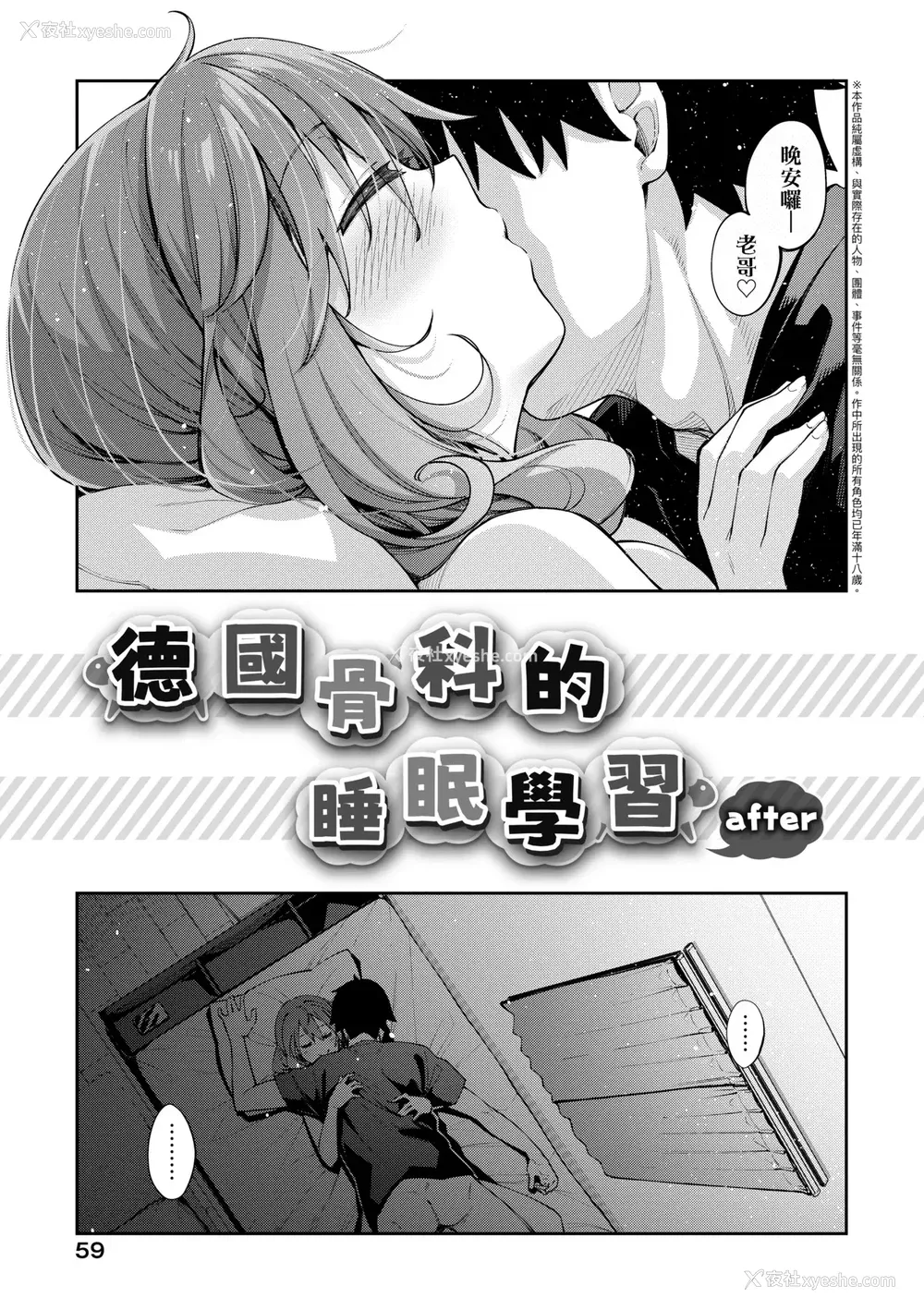 64P - [あきのそら] あいぞめ｜爱娇满溢 [中国翻訳] [无修正] [DL版]