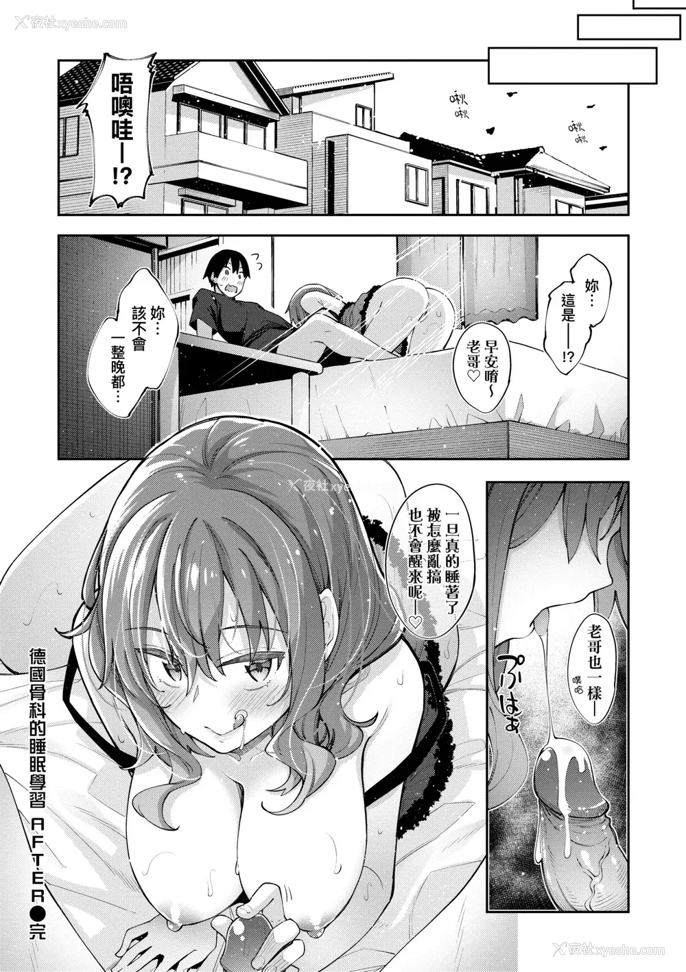 73P - [あきのそら] あいぞめ｜爱娇满溢 [中国翻訳] [无修正] [DL版]
