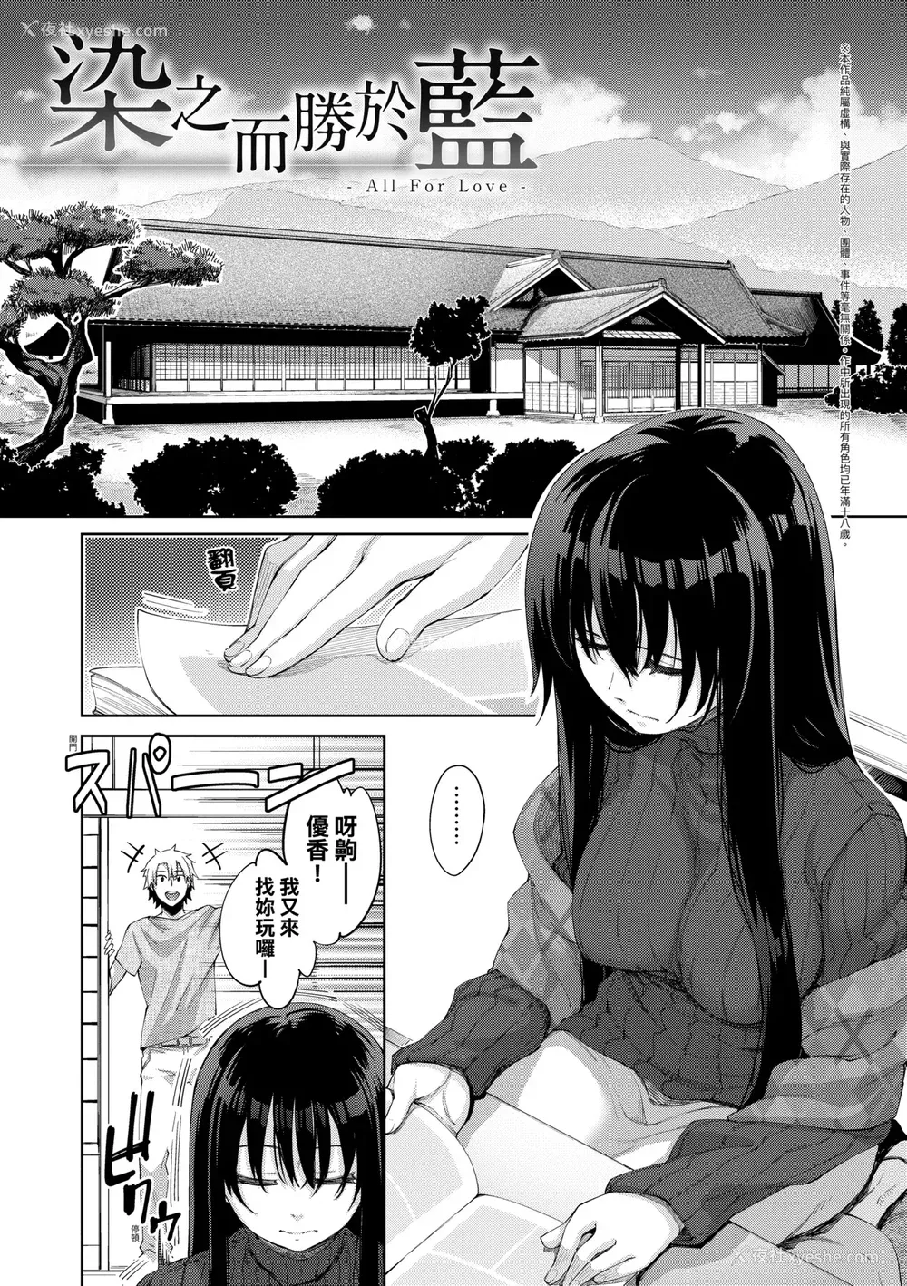74P - [あきのそら] あいぞめ｜爱娇满溢 [中国翻訳] [无修正] [DL版]