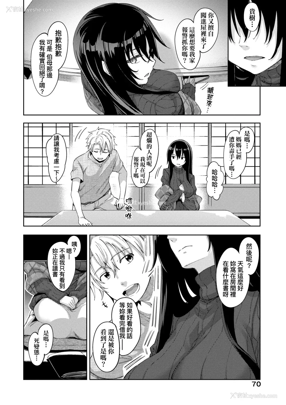 75P - [あきのそら] あいぞめ｜爱娇满溢 [中国翻訳] [无修正] [DL版]