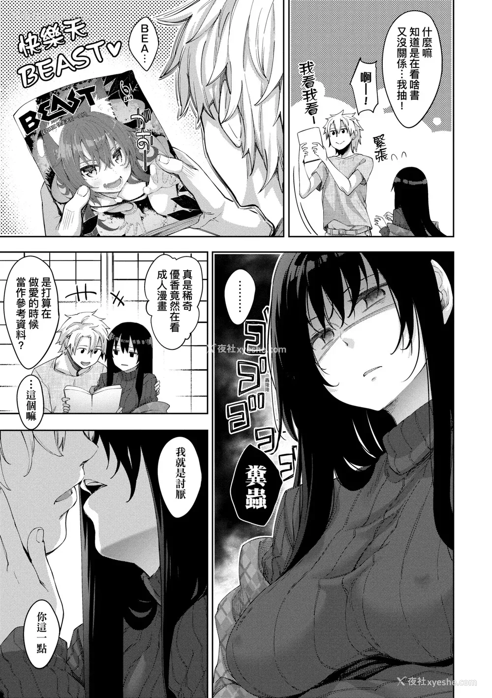 76P - [あきのそら] あいぞめ｜爱娇满溢 [中国翻訳] [无修正] [DL版]