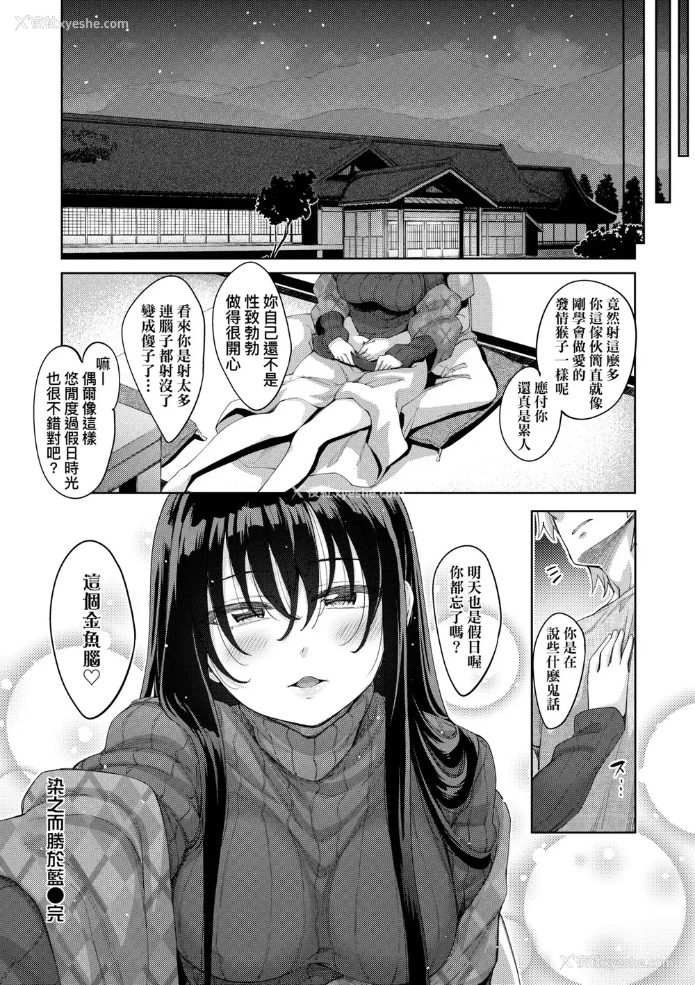 89P - [あきのそら] あいぞめ｜爱娇满溢 [中国翻訳] [无修正] [DL版]